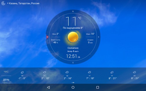 Погода Live 7.8.6. Скриншот 10