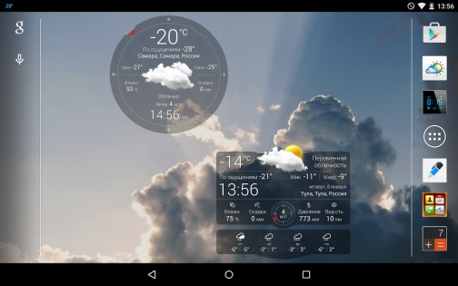 Погода Live 7.8.5. Скриншот 12