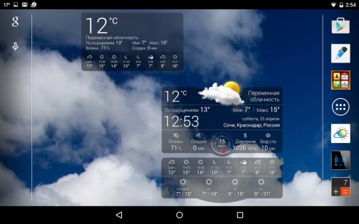 Погода Live 7.8.2. Скриншот 13