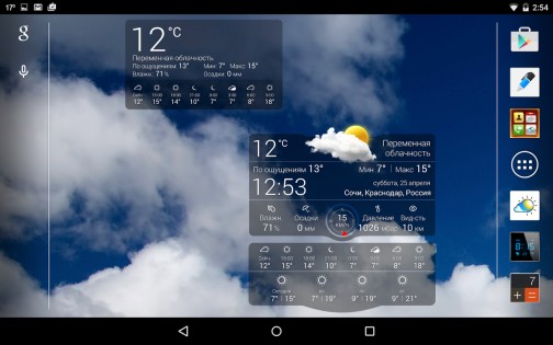 Погода Live 7.8.5. Скриншот 13