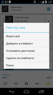 Music Player 1.0.0I. Скриншот 3