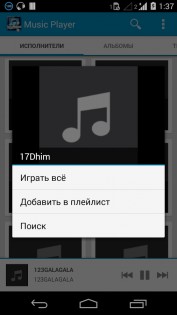 Music Player 1.0.0I. Скриншот 8