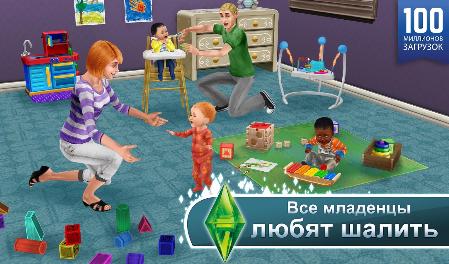 how to have a baby in los the sims 3 android