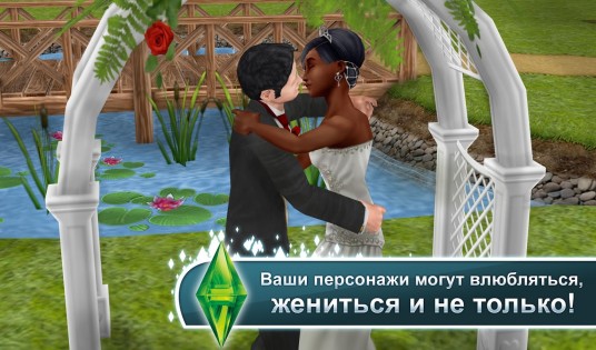 Sims FreePlay 5.88.2. Скриншот 8