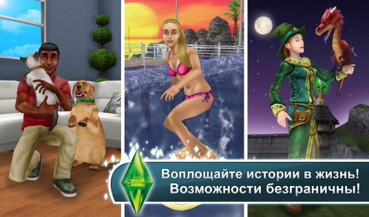 Sims FreePlay 5.88.2. Скриншот 10