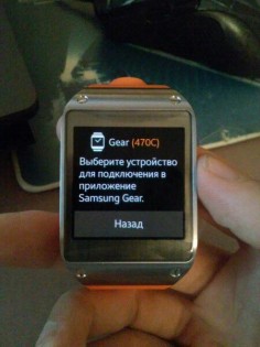 LG L70 не подключаются к Samsung Galaxy Gear.. Скриншот 1