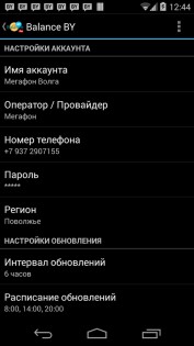 Balance BY 6.1.257. Скриншот 7