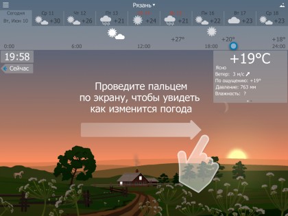 YoWindow 2.43.11. Скриншот 3