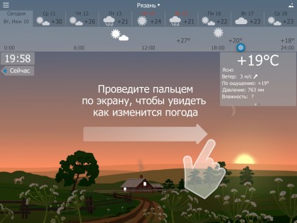 YoWindow 2.47.8. Скриншот 3