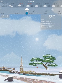 YoWindow 2.50.29. Скриншот 6