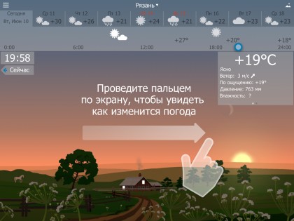 YoWindow 2.50.29. Скриншот 9