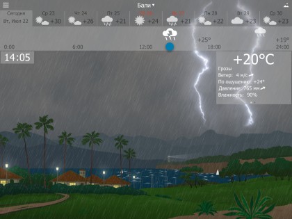 YoWindow 2.50.29. Скриншот 11