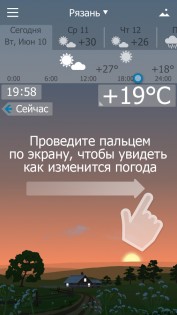 YoWindow 2.47.8. Скриншот 14