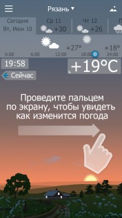 YoWindow 2.50.29. Скриншот 14