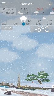 YoWindow 2.50.29. Скриншот 18