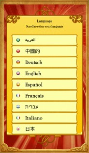 Akinator 8.8.12. Скриншот 8