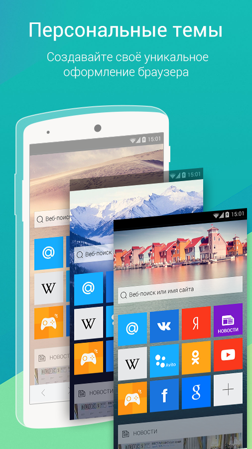 dolphin browser скачать для android