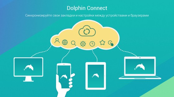 Dolphin Browser 12.4.1. Скриншот 4