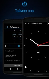 Будильник для меня 2.85.3. Скриншот 2