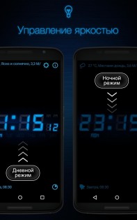 Будильник для меня 2.85.3. Скриншот 4