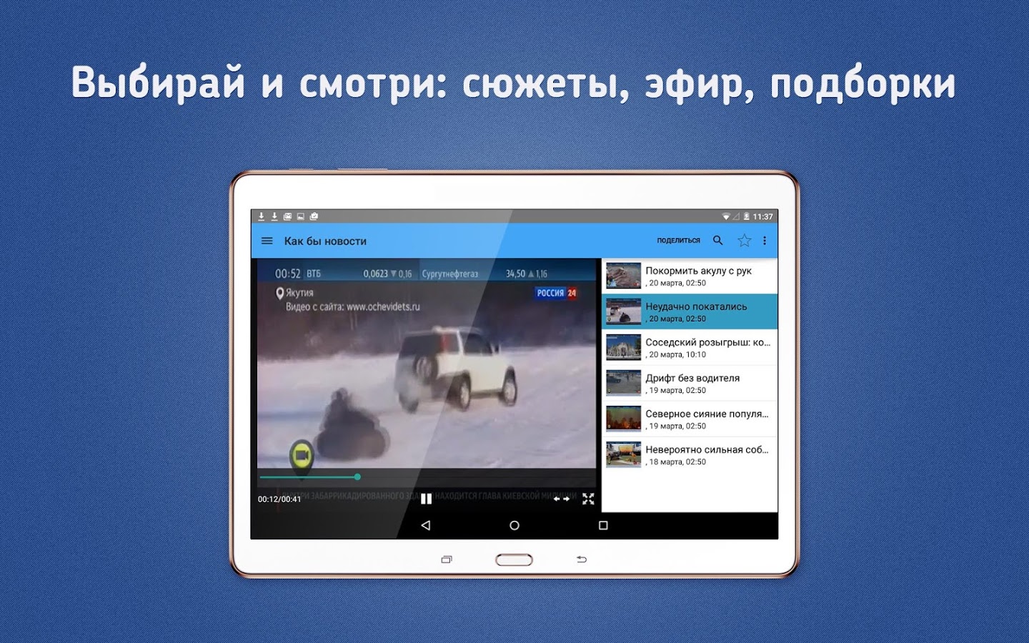 peers tv для windows 7 скачать