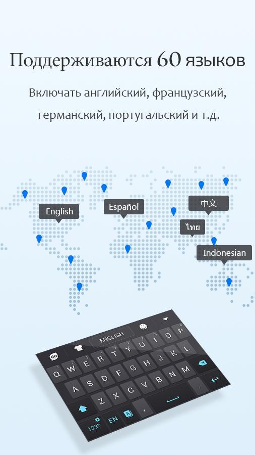 скачать go keyboard для андроид