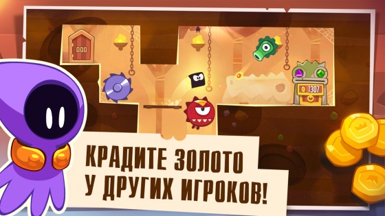 King of Thieves 2.72. Скриншот 2
