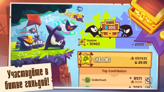 King of Thieves 2.66.4. Скриншот 4