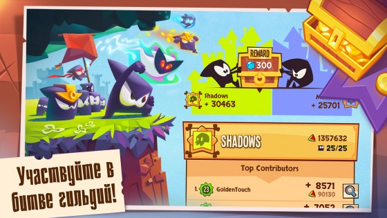 King of Thieves 2.72. Скриншот 4