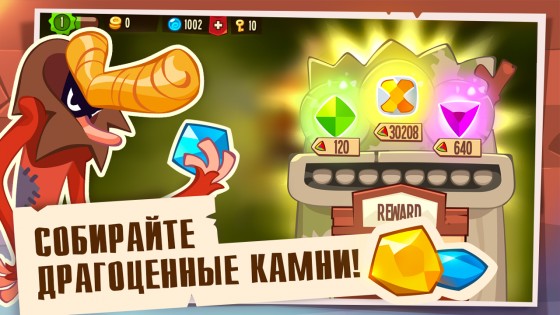 King of Thieves 2.72. Скриншот 5