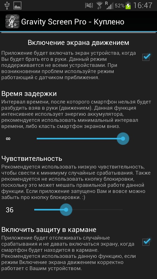 gravity screen. скачать