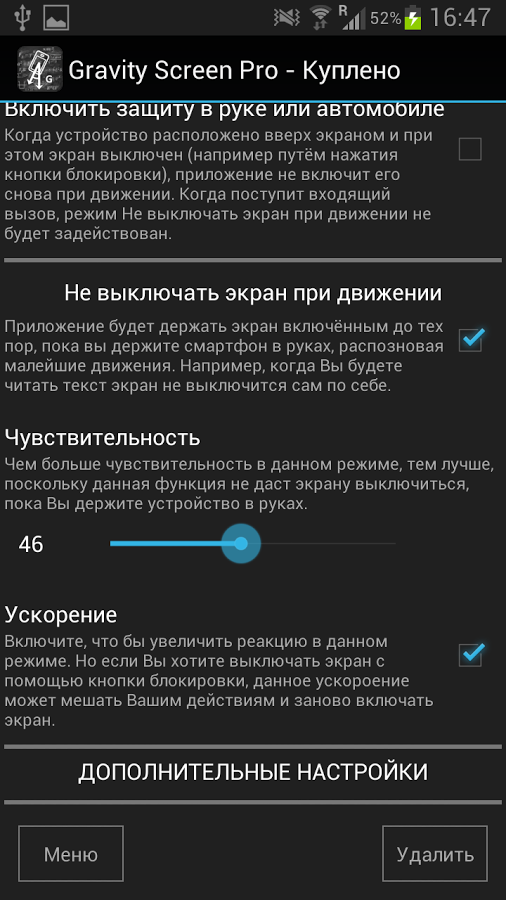 gravity screen. скачать