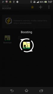 Game Booster 2.1.0. Скриншот 4