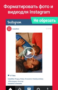 InShot 2.074.1465. Скриншот 2