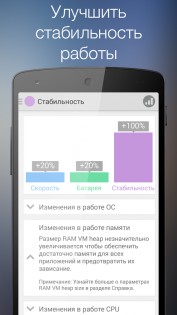 Root Booster 4.0.9. Скриншот 1