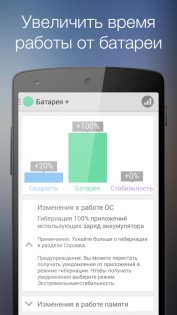 Root Booster 4.0.9. Скриншот 2