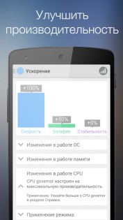 Root Booster 4.0.9. Скриншот 3