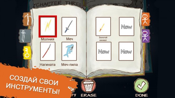 Draw a Stickman: EPIC 2 1.5.9. Скриншот 5