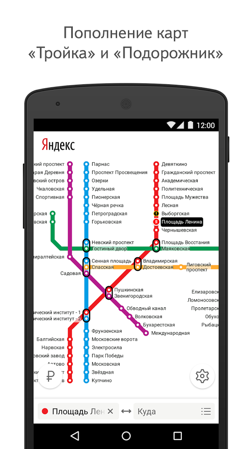 яндекс метро санкт-петербурга схема Карты схема метро яндекс.