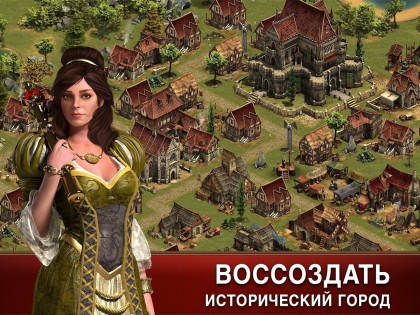 Forge of Empires 1.311.21. Скриншот 2