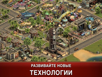 Forge of Empires 1.277.14. Скриншот 6