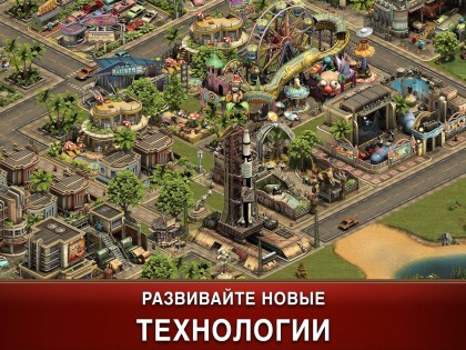 Forge of Empires 1.277.14. Скриншот 11