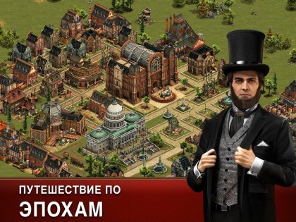 Forge of Empires 1.277.14. Скриншот 15