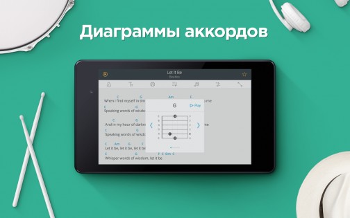 Ultimate Guitar Tabs 7.1.53. Скриншот 4