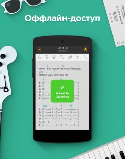 Ultimate Guitar Tabs 7.1.1. Скриншот 13