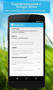 CallRec – запись звонков 5.0.0. Скриншот 6