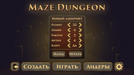 Maze Dungeon 1.14. Скриншот 5