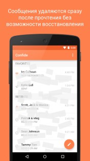 Confide – приватный мессенджер 8.0.0. Скриншот 3