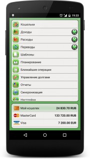 FinancePM 3.5.10. Скриншот 1