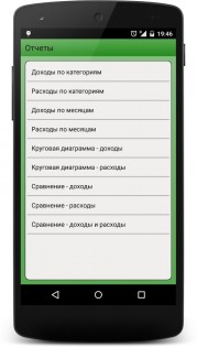 FinancePM 3.5.10. Скриншот 5